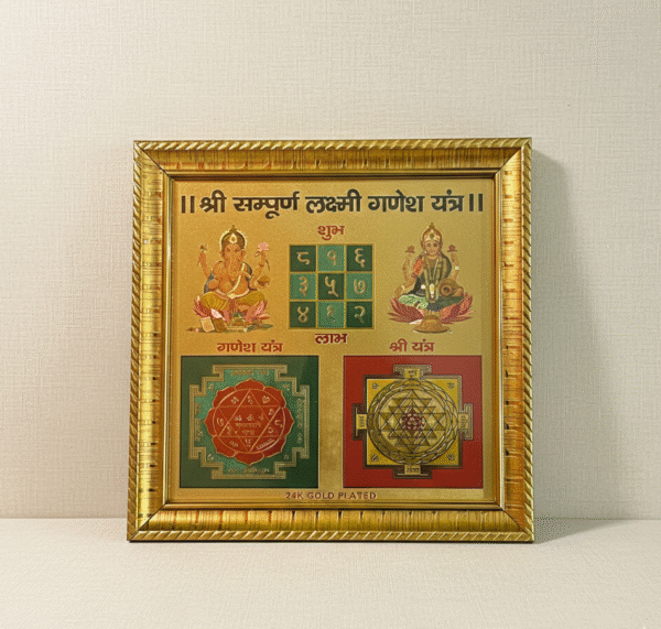 Shri Sampurn Lakshmi Ganesh Siddh Yantra