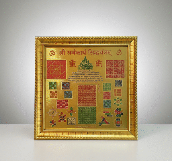 Shri Sarvkarya Siddh Yantram