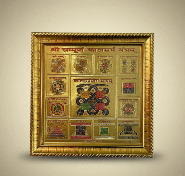 Shri Sampurn Kaalsarp Dosh Nivaran Siddh Yantram